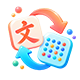 Native 与 Unicode 转换