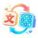 Unicode 码点转换