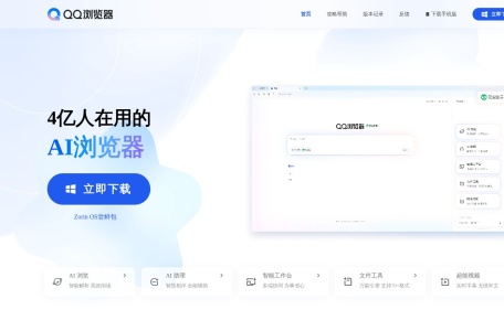 QQ浏览器