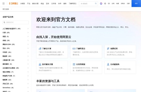 阿里云公安联网备案指南