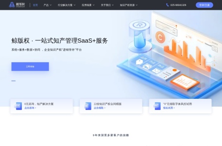 鲸版权