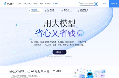 CNZZ友盟统计