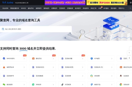 聚查
