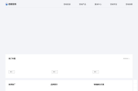 百度关键词规划师