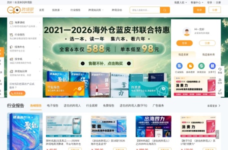 跨境眼