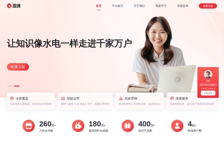 荔枝微课