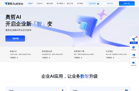 奥哲低代码