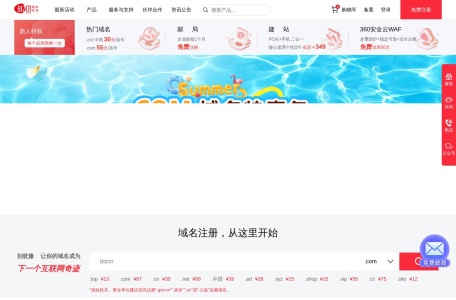 商务中国