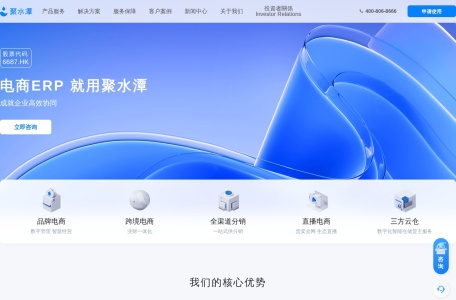 聚水潭