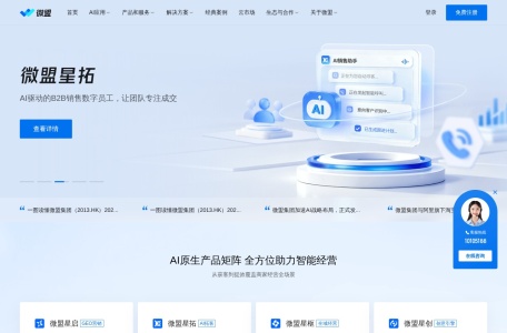 微盟微商城