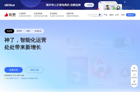 有赞微商城
