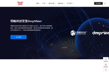秒针系统