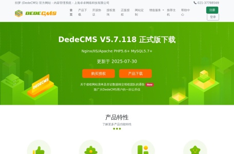 DedeCMS
