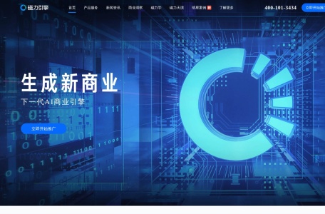 快手磁力引擎