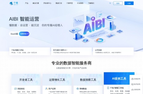 个推