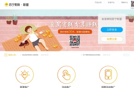 苏宁推客