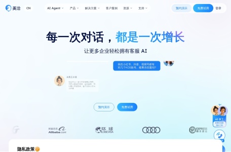 美洽