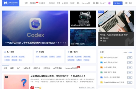 人人都是产品经理