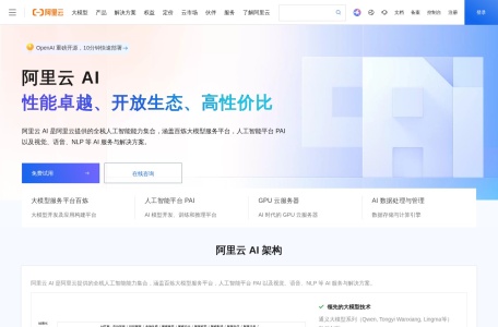 阿里云智能语音交互