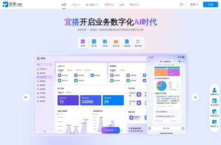 宜搭