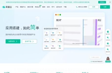 简道云