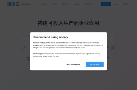 明道云