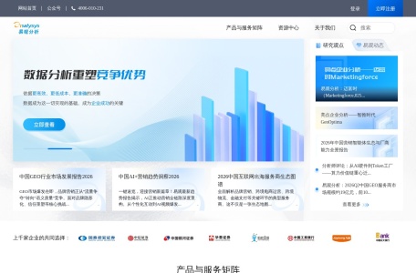 易观分析