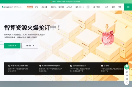 青云QingCloud