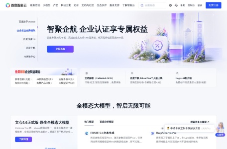 百度智能云