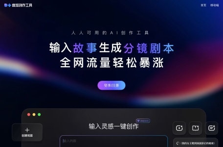 度加创作工具