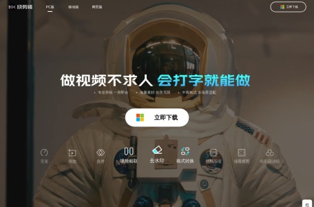 快剪辑