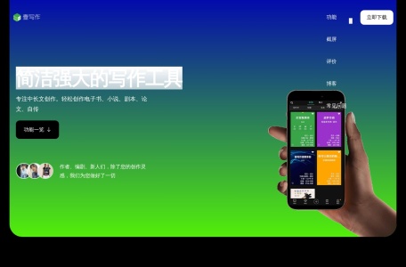 壹写作