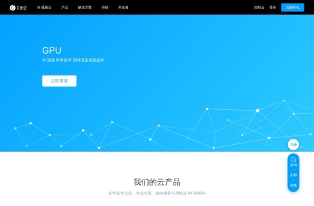 又拍云图片处理
