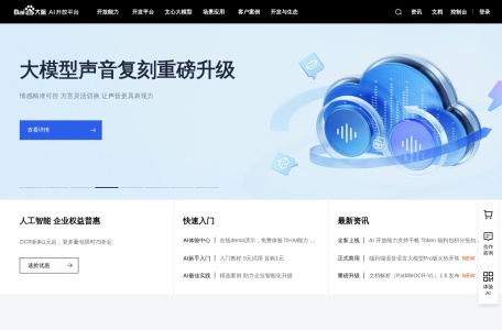 百度AI开放平台图像技术