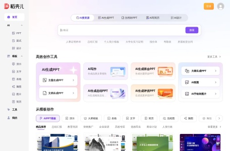 稻壳儿