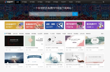 优品PPT