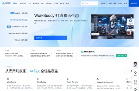 腾讯云DDoS防护