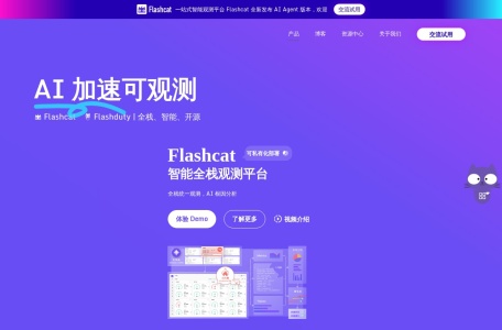 夜莺监控