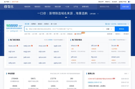 聚名网