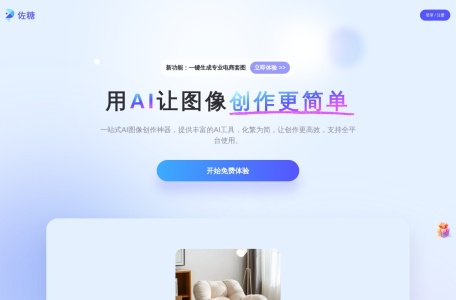 佐糖