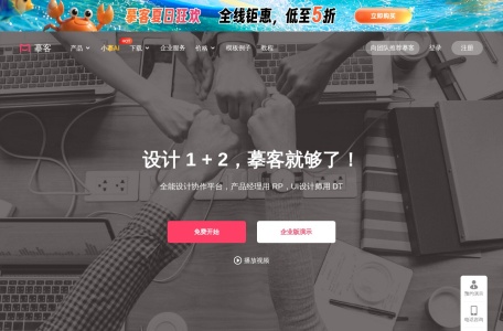 摹客
