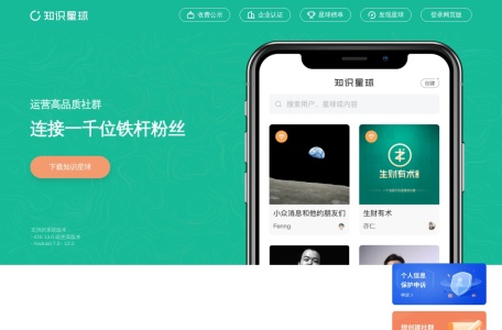 知识星球