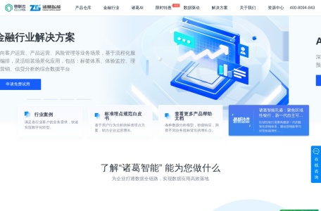 诸葛io