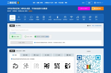 二维彩虹