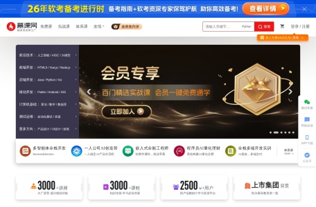 慕课网