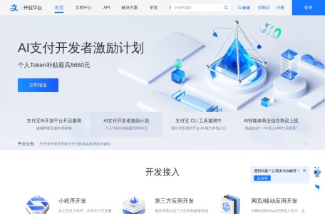 支付宝开放平台