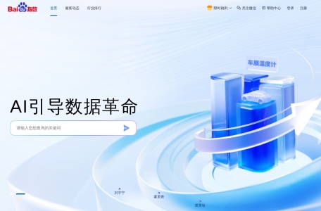 百度指数
