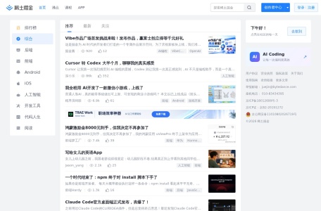 掘金