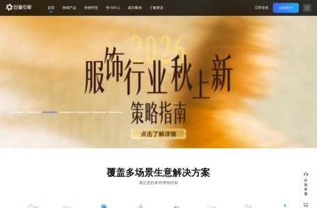 巨量引擎