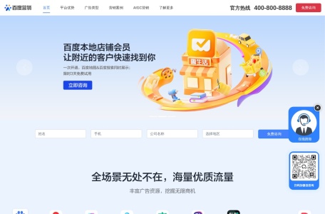 百度营销